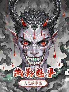 魅影仙踪之人鬼神已启动影视化了吗