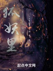 狐妖小红娘之白龙吟