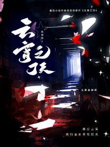 云霄之星