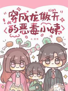 龙傲天老番
