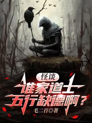 道士五行缺什么