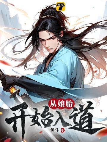 荒古圣体免费读