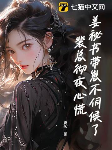 姜如蜜裴桓名字