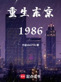 重生东京1986Libahao