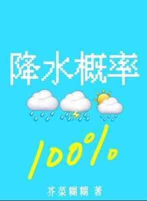 降水概率50%是什么意思