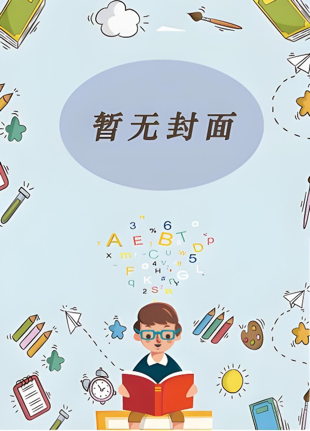 白衣染墨之母堕妻坠